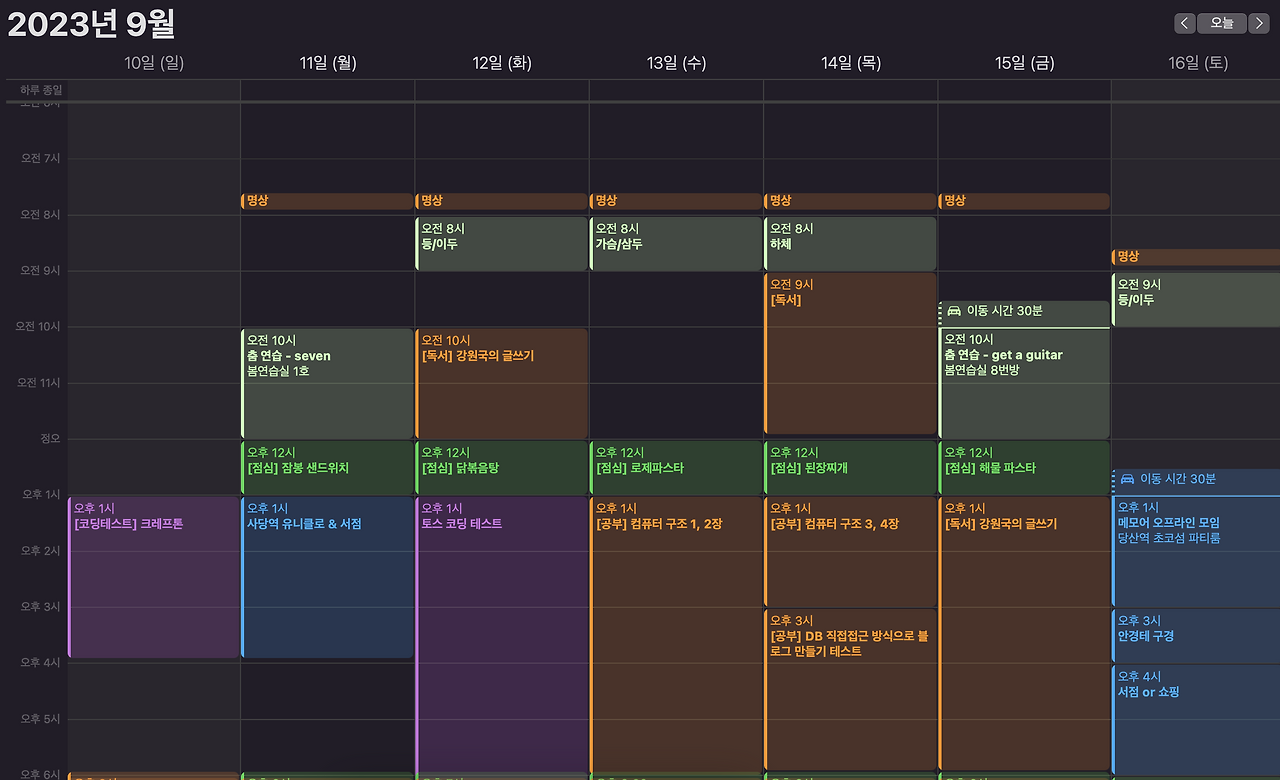스크린샷 2023-09-17 오후 4.46.05.png