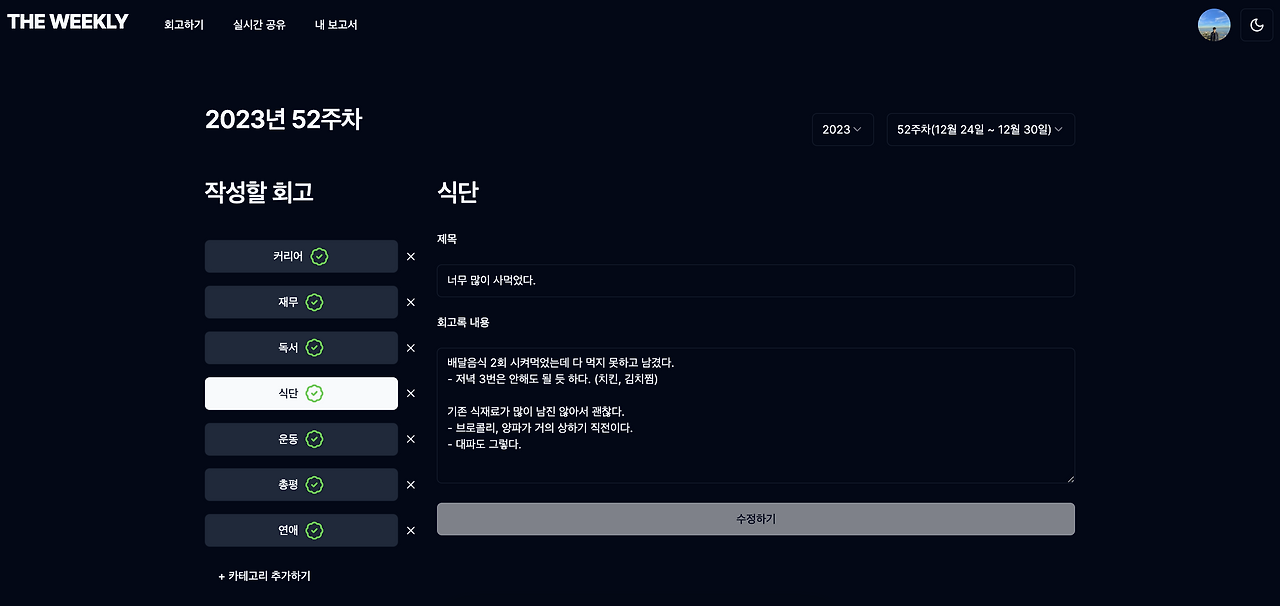 스크린샷 2023-12-30 오후 2.03.09.png