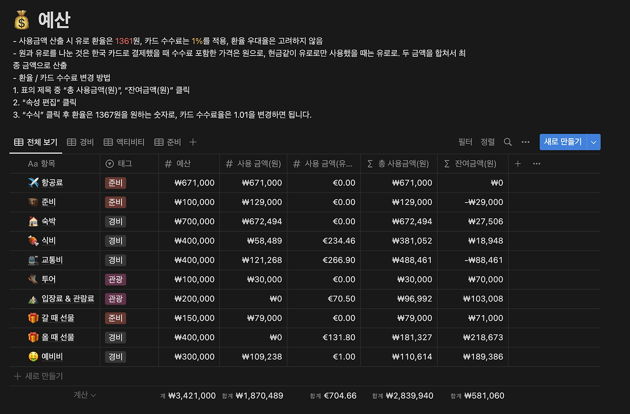 스크린샷 2023-08-22 오후 4.52.12.png