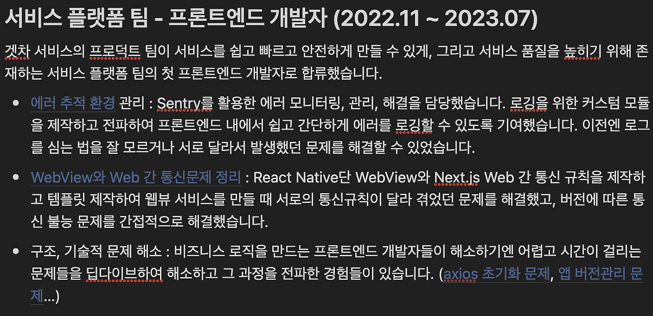 스크린샷 2023-07-18 오후 4.34.56.png