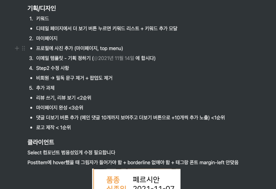 스크린샷 2021-12-14 오후 9.03.05.png