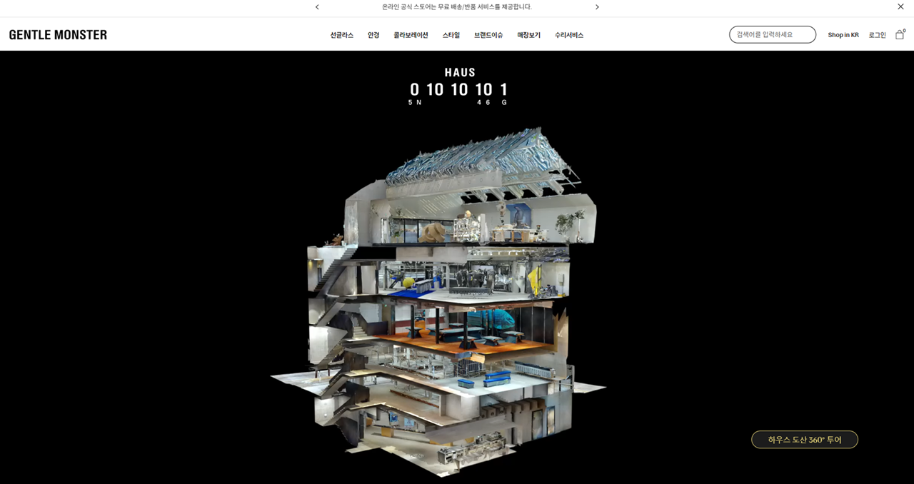 하우스 도산 360.png