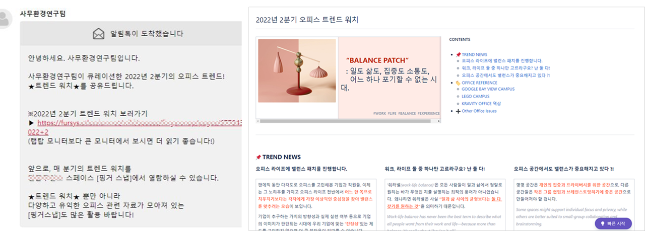 트렌드 소개.png