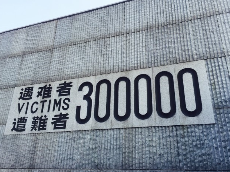 난징대학살.png