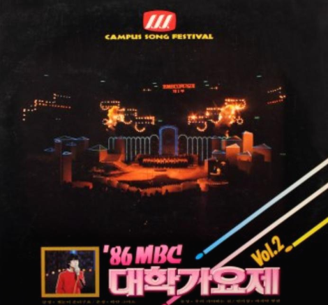 mbc86년대학가요제.png