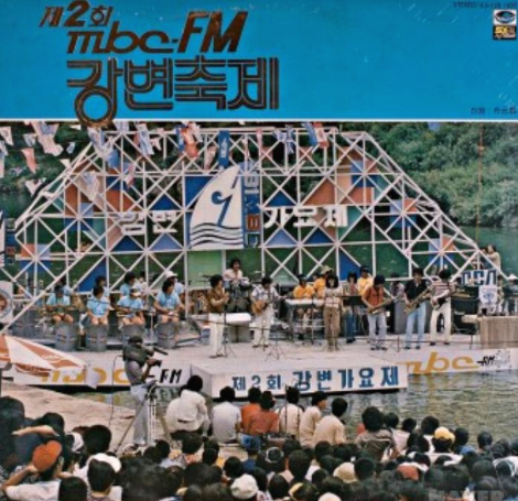제2회강변가요제.png