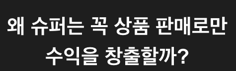 스크린샷 2024-10-13 오후 2.20.49.png