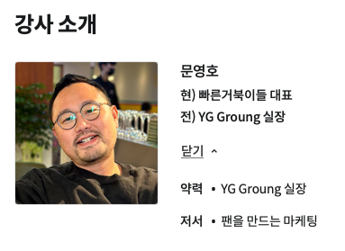 AI 챗 지피티 교육 강의 강사3.png