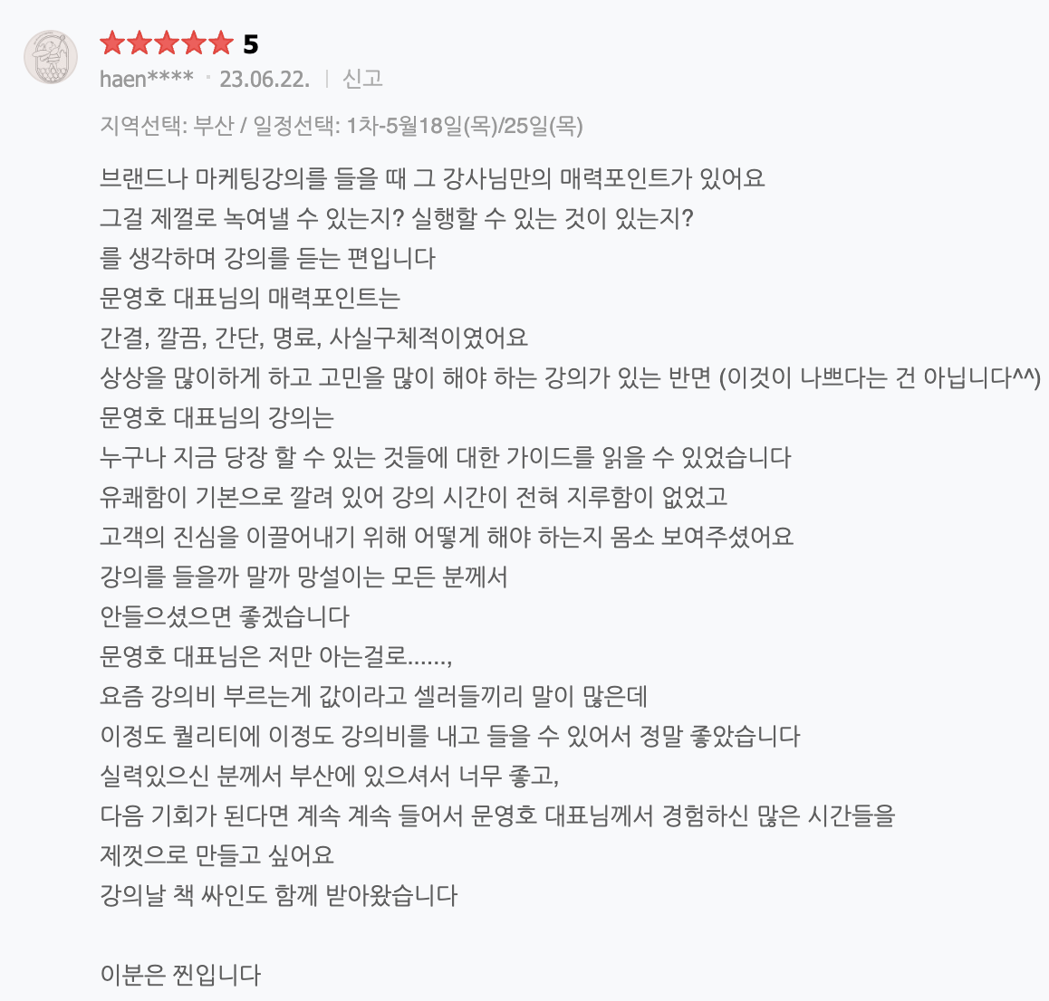 스크린샷 2023-07-30 오전 10.02.57.png