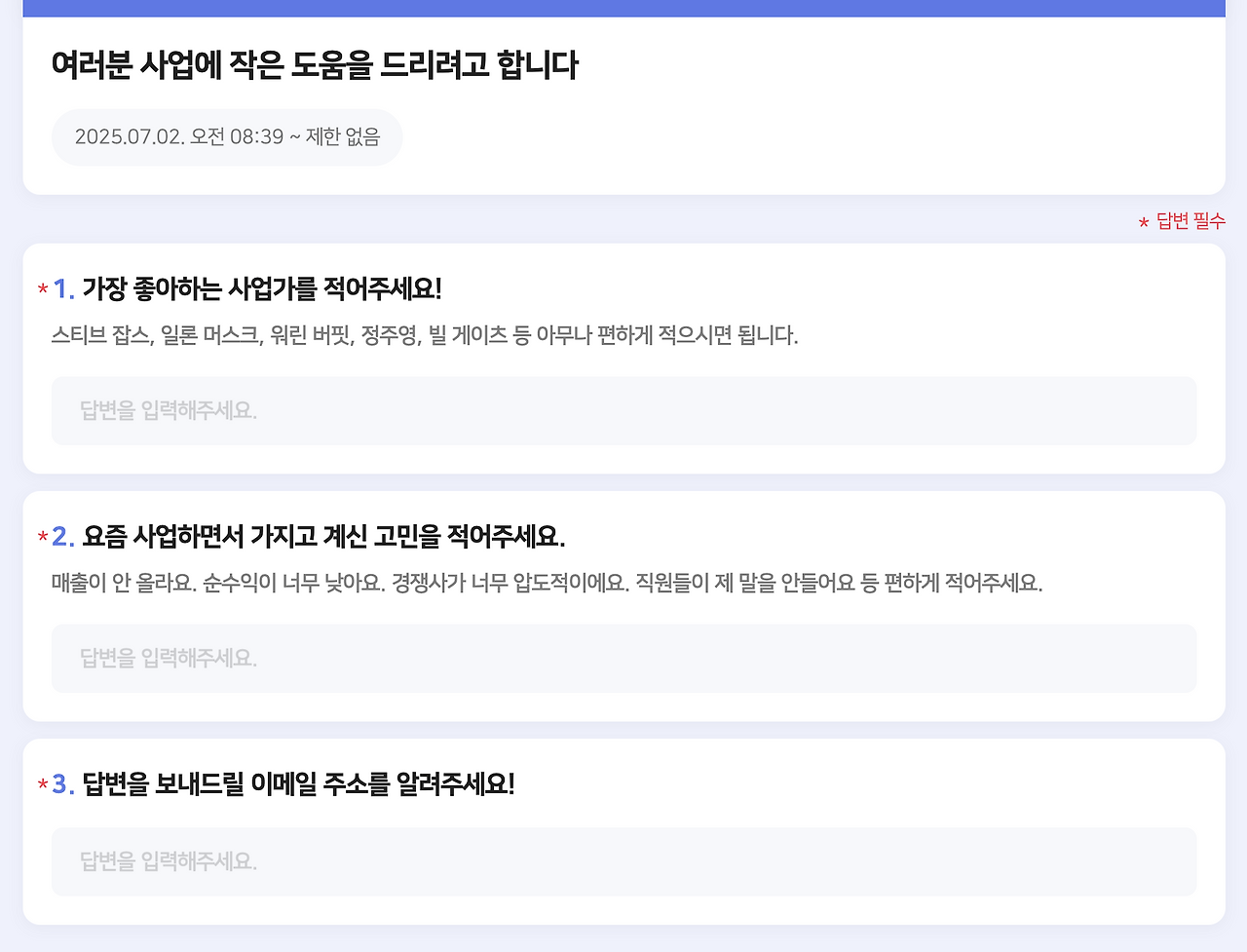 스크린샷 2025-07-02 오전 8.52.08.png