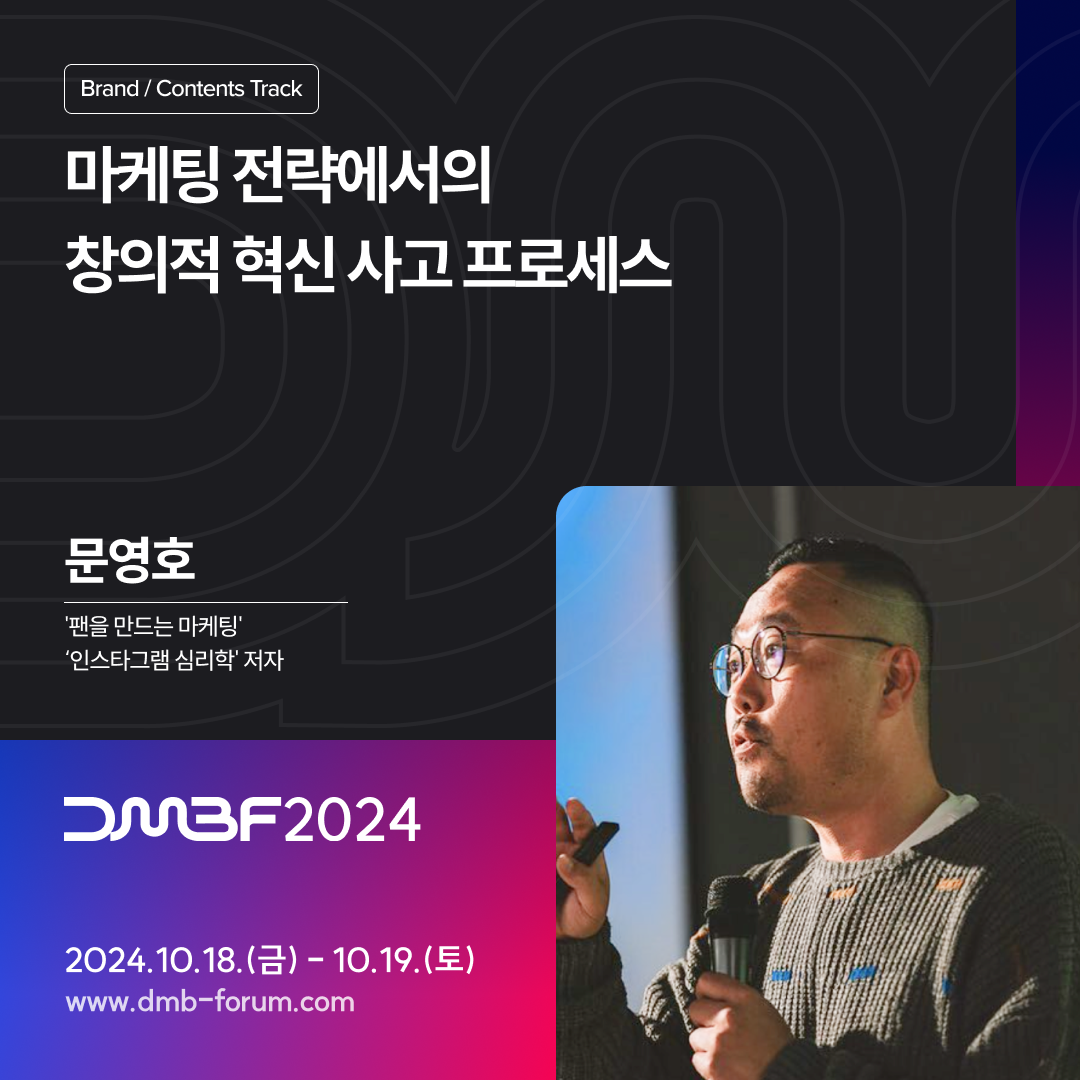 문영호 연사 카드뉴스 (1).png