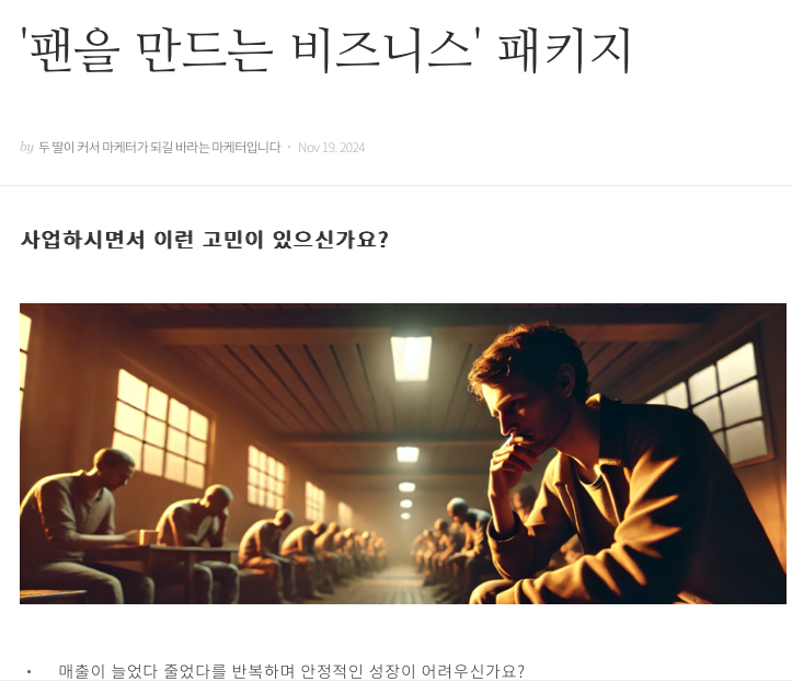 스크린샷 2024-11-20 오후 3.04.52.png