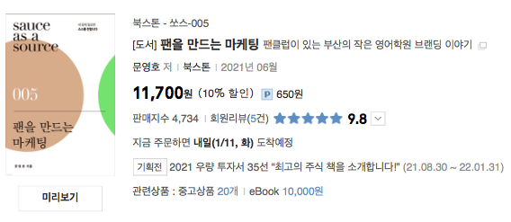 스크린샷 2022-01-10 오전 10.57.59.png