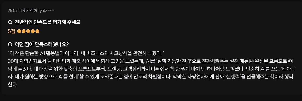 스크린샷 2025-07-29 오전 8.14.22.png