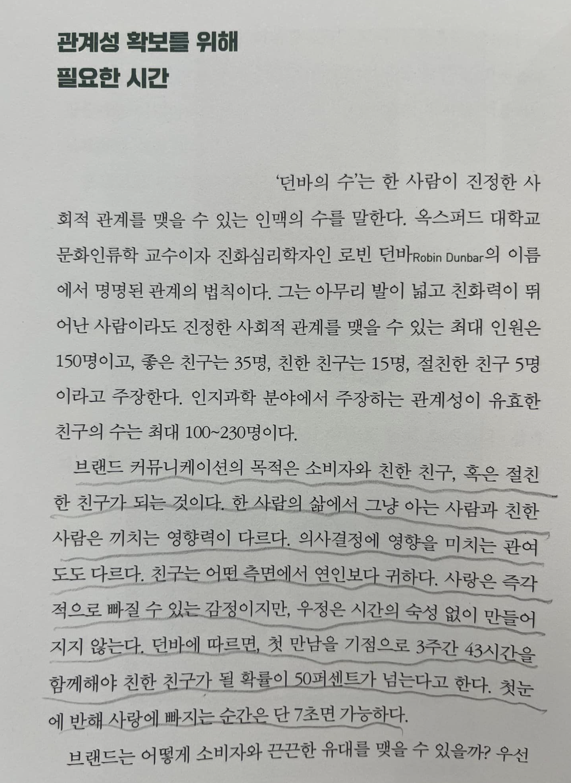 스크린샷 2024-06-15 오전 11.54.41.png