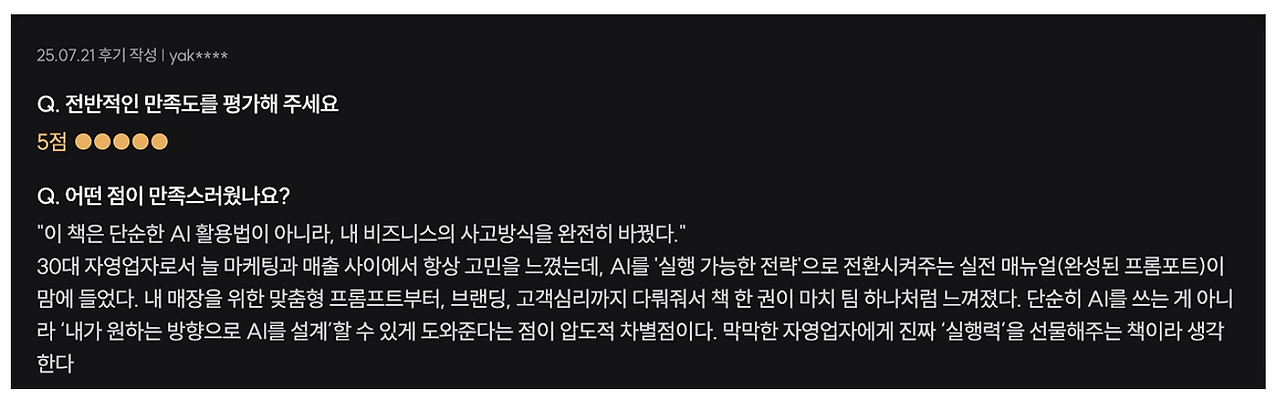 스크린샷 2025-08-04 오전 10.32.15.png