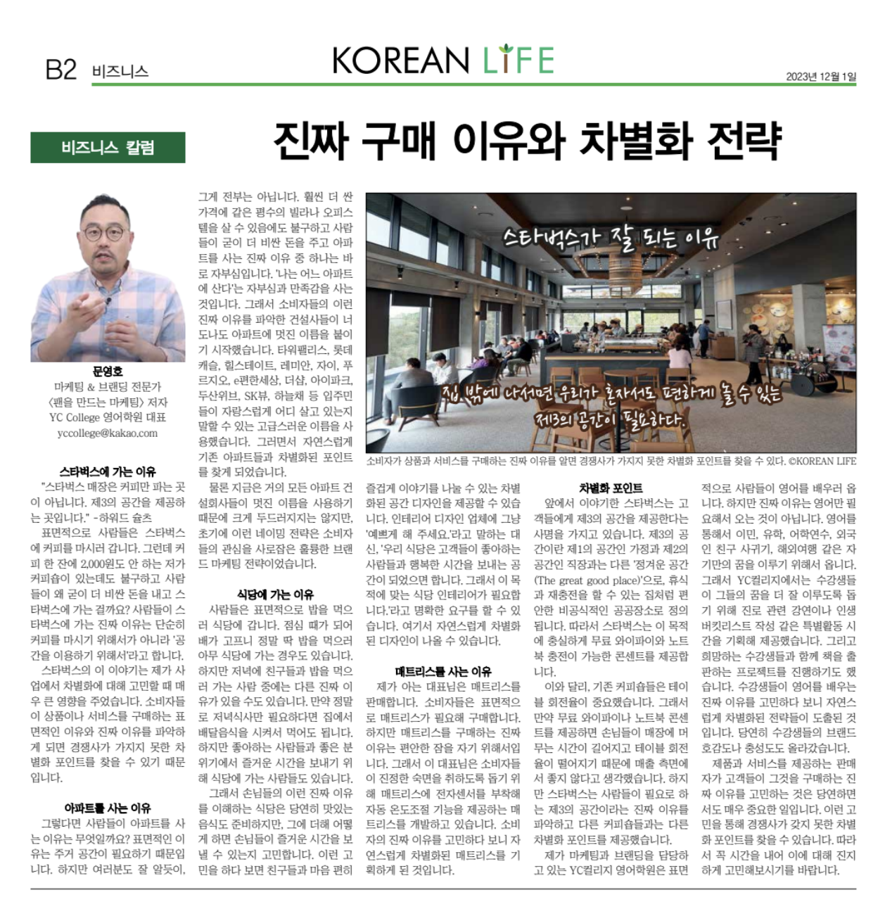 스크린샷 2023-11-29 오전 8.26.01.png