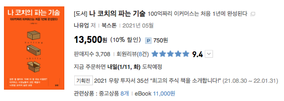 스크린샷 2022-01-10 오전 11.08.04.png