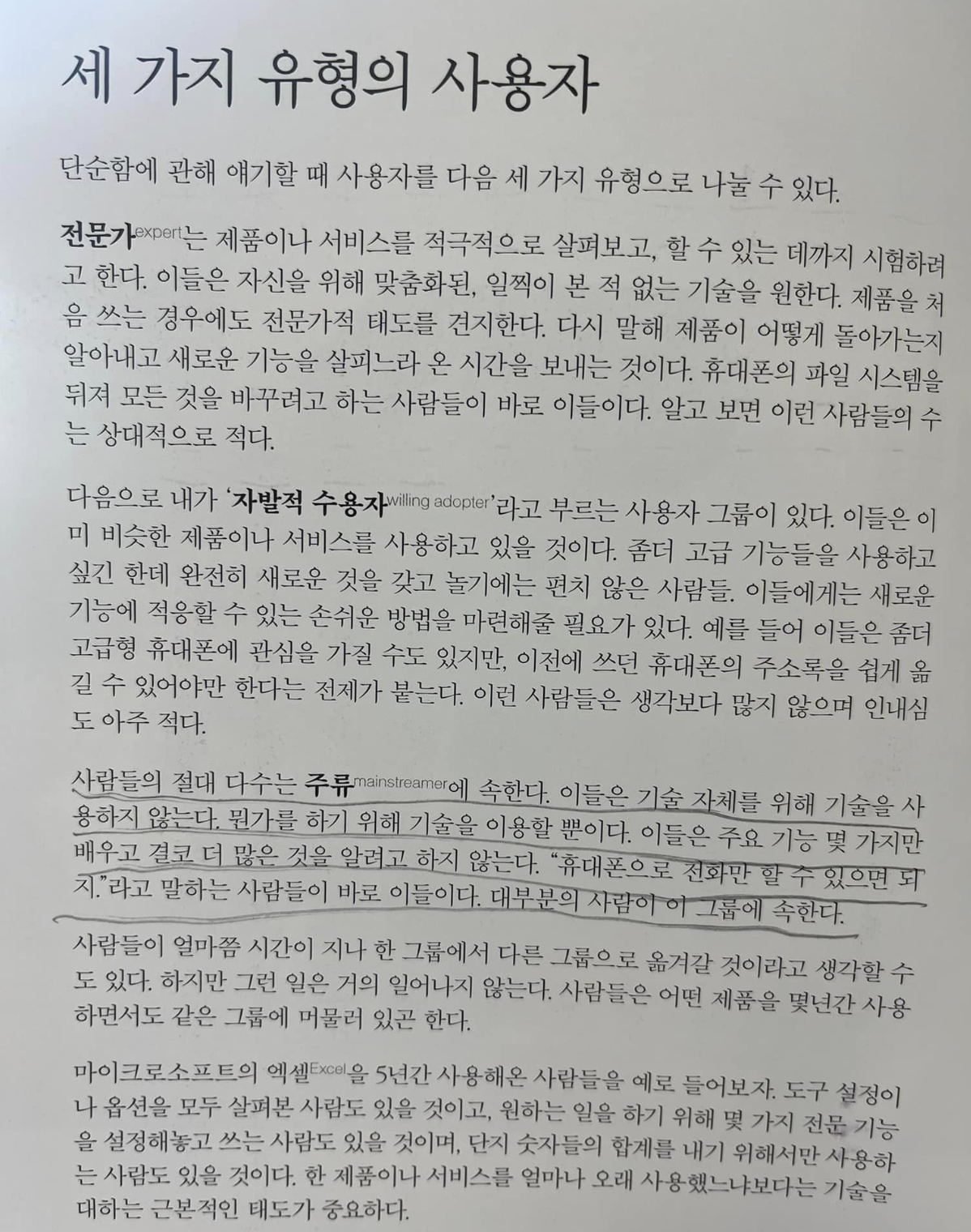 스크린샷 2024-07-22 오후 6.05.39.png