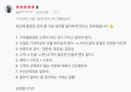 스크린샷 2023-07-28 오후 12.54.17.png