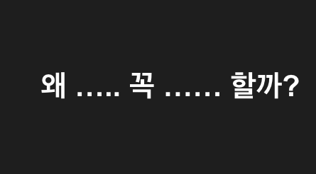 스크린샷 2024-10-13 오후 2.05.24.png