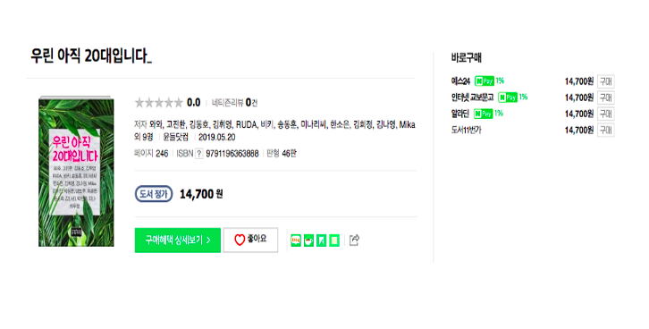 스크린샷 2020-12-14 오전 9.33.58.png