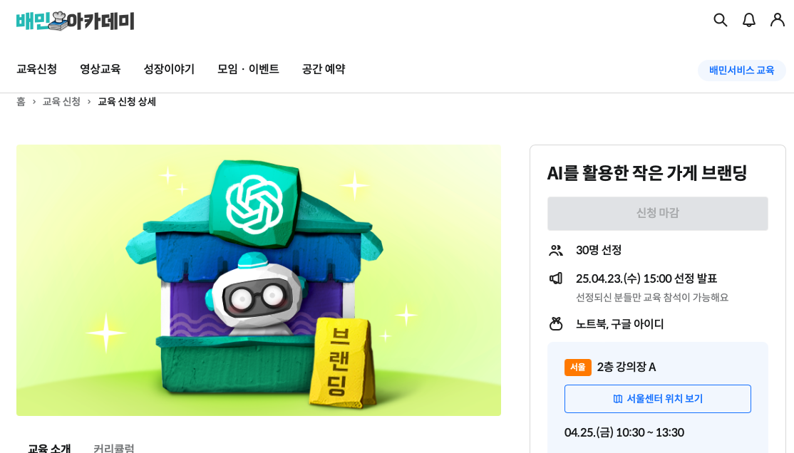 AI 챗 지피티 교육 강의 강사2.png