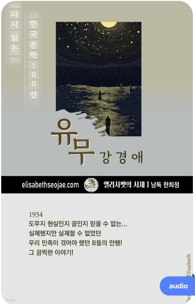 강경애 유쿠.png