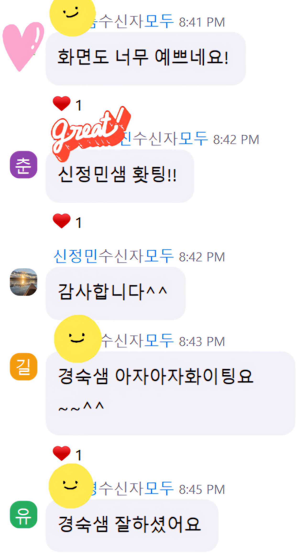 KakaoTalk_20240827_070322998 (1).png