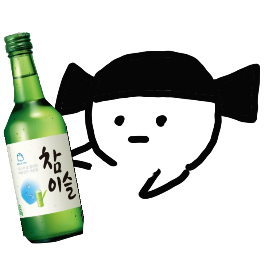 참이슬든 캐릭터.png