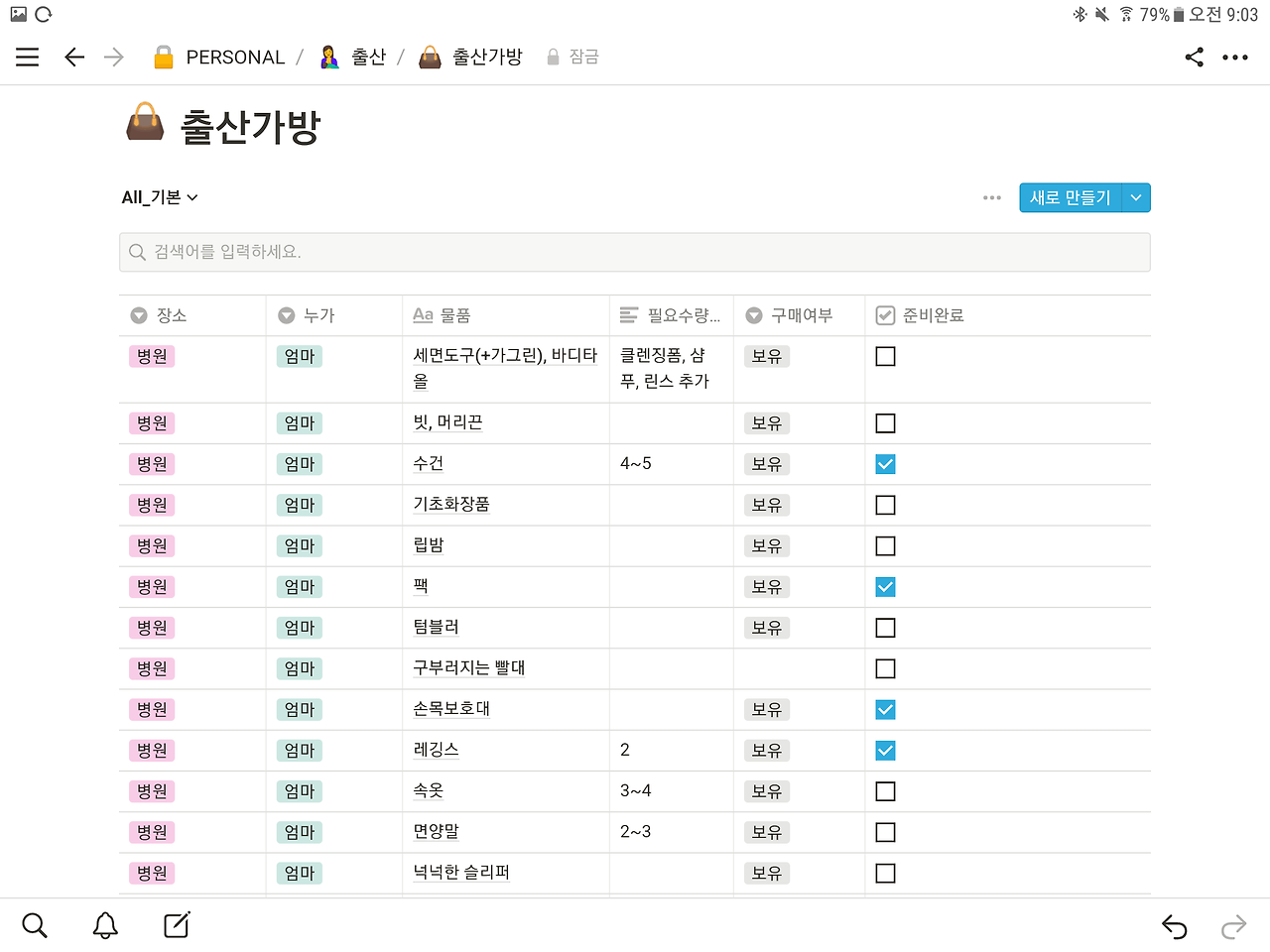 고용노동부 연차 계산기