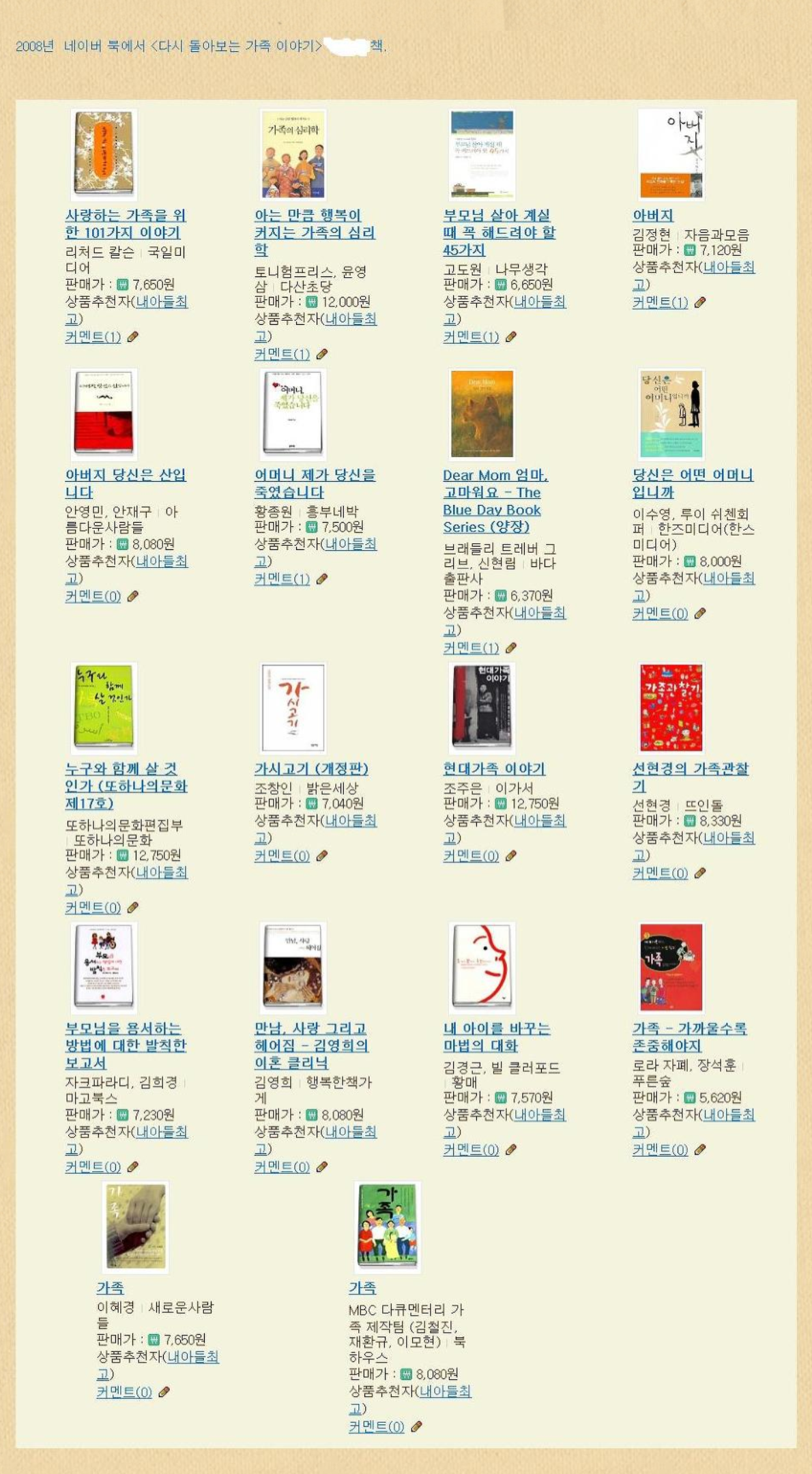 2008년 네이버.png