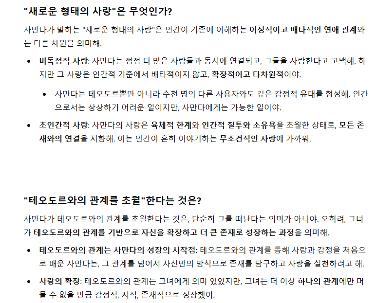 Schermafbeelding 2024-11-22 143731.png