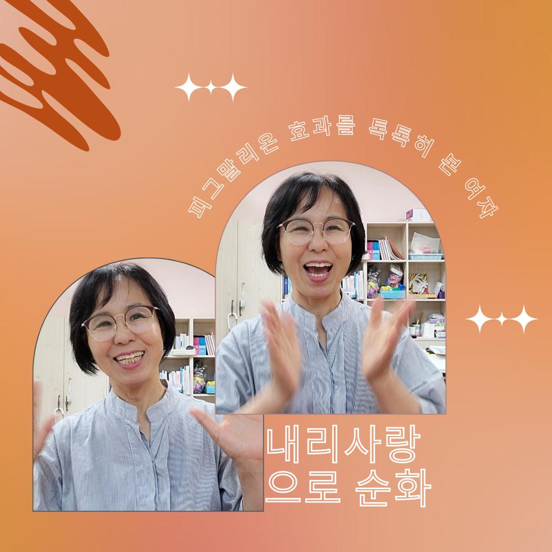 피그말리온 효과를 톡톡히 본 여자.png