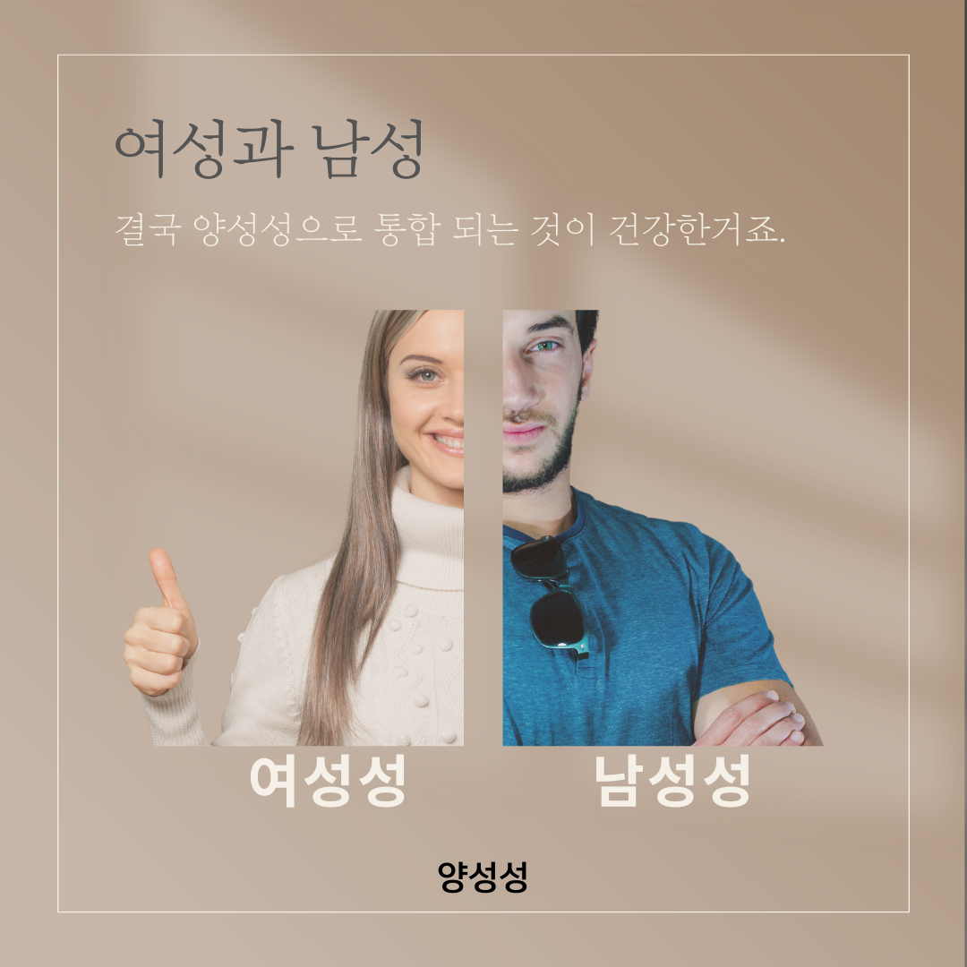여성과 남성.png