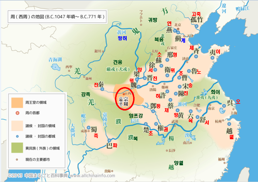 주나라 영역.png