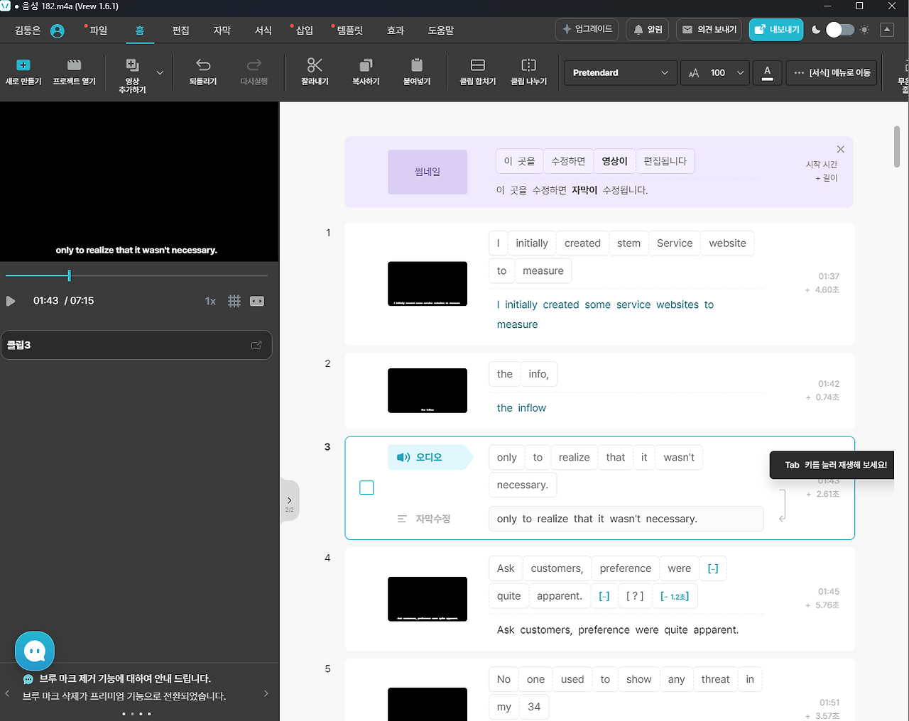 스크린샷 2023-09-17 170205.png