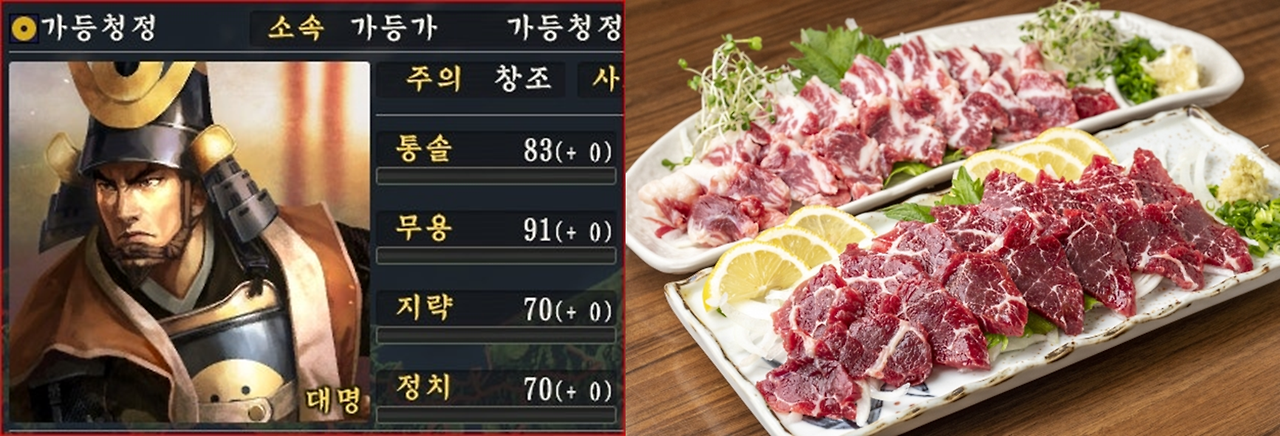 가등청정과 바사시.png