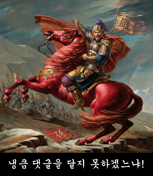 병오년 덕왕.png