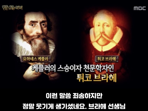 티코 브라헤.png