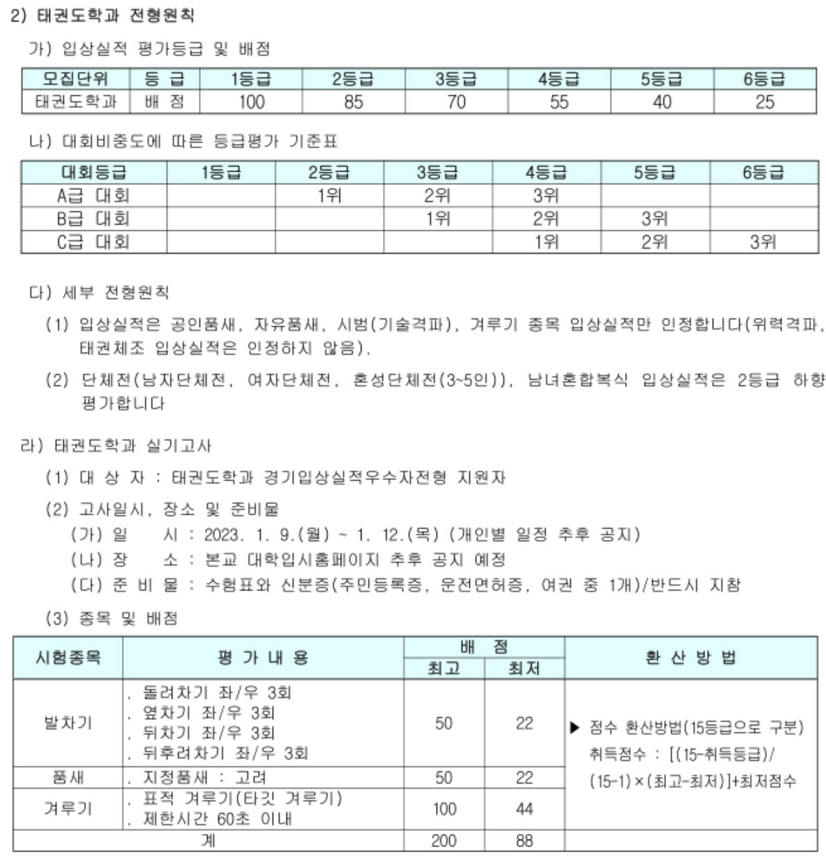 스크린샷 2024-06-10 000529.png