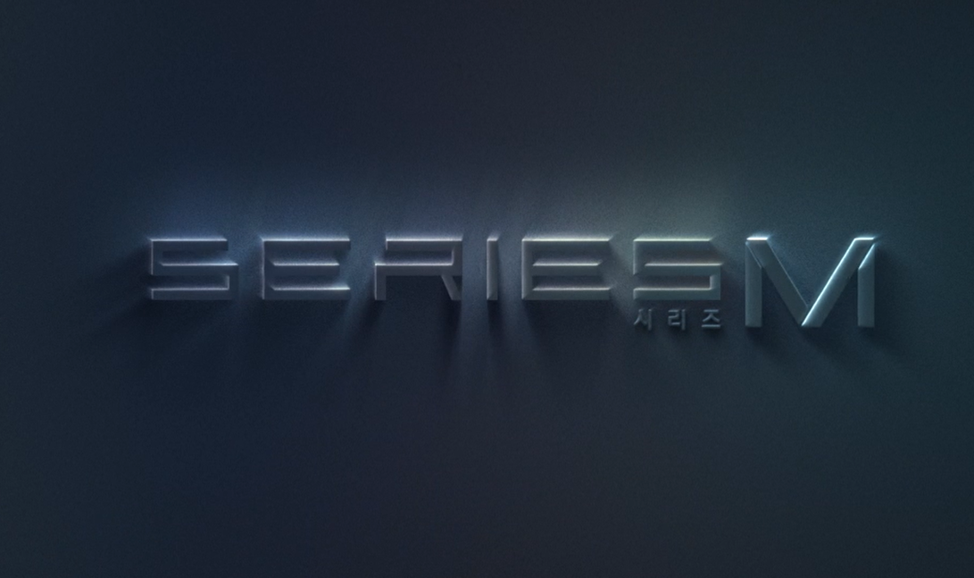 시리즈M.png