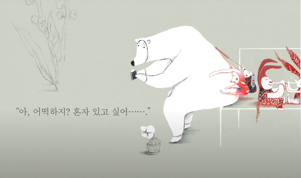 곰씨의 의자.png