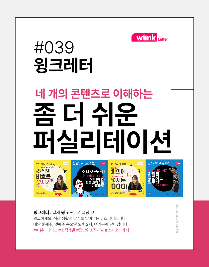 윙크레터_39-001.png