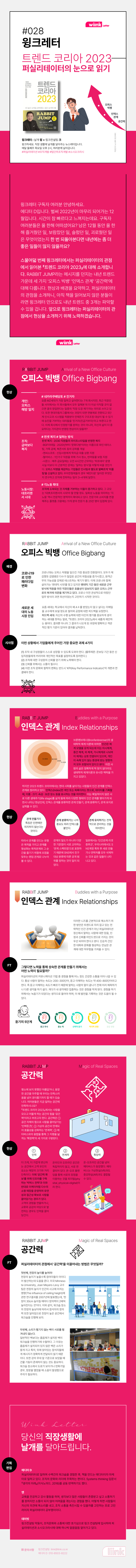 윙크레터_28 (1).png