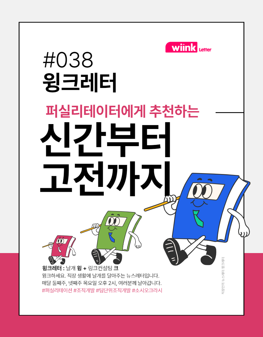 윙크레터_38-001.png