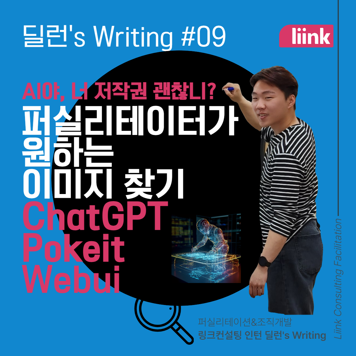 썸네일_인턴일기-009.png