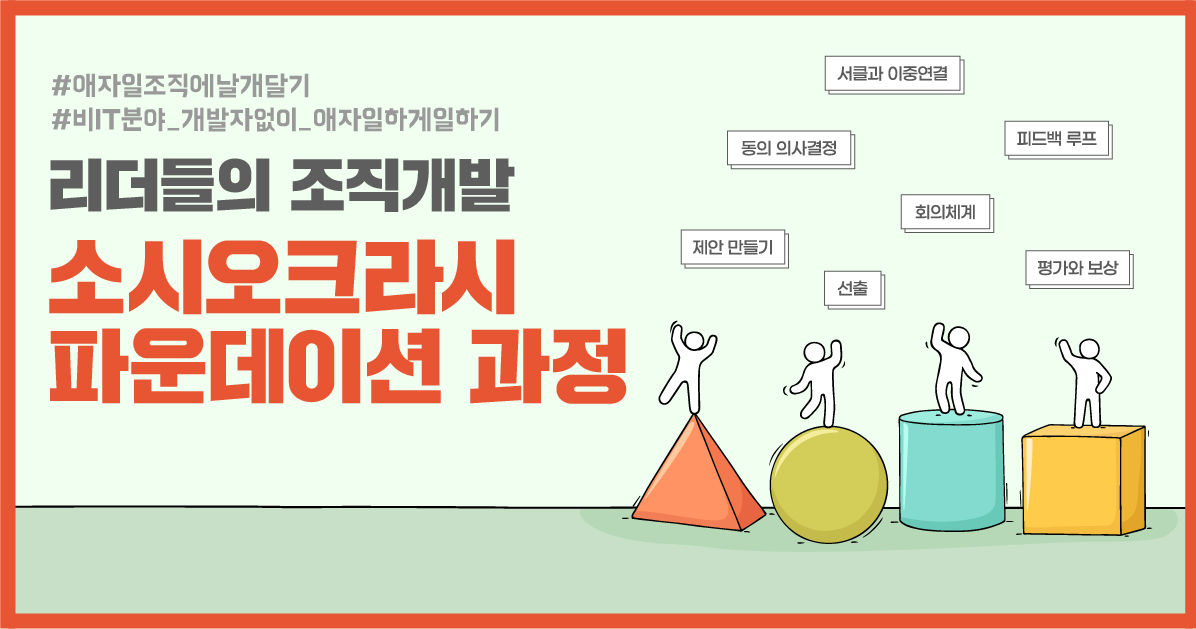 소시오크라시 파운데이션_202202 (1).png
