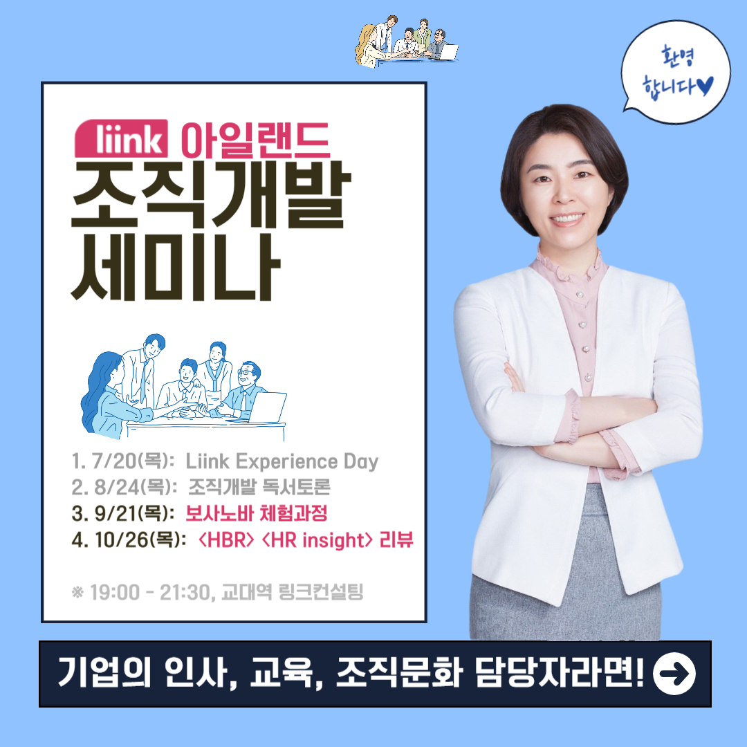 Liink 아일랜드-003.png