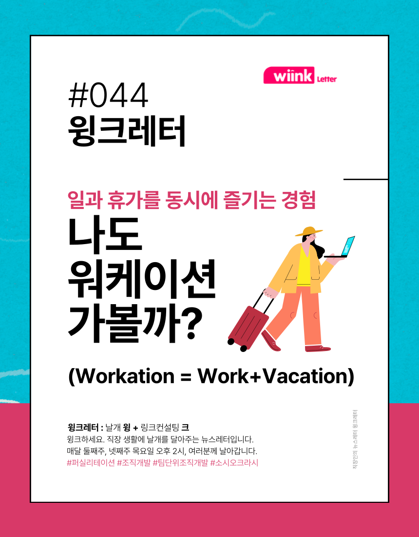 윙크레터_44-001.png